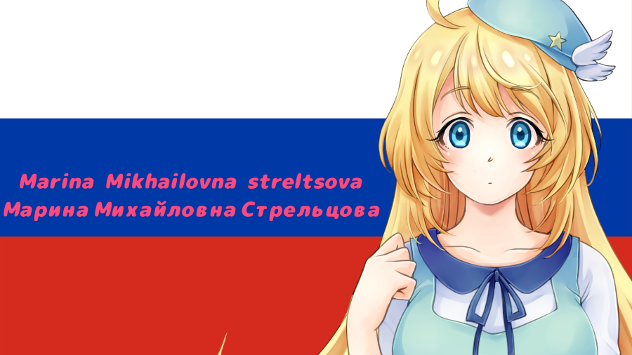 マリーナ