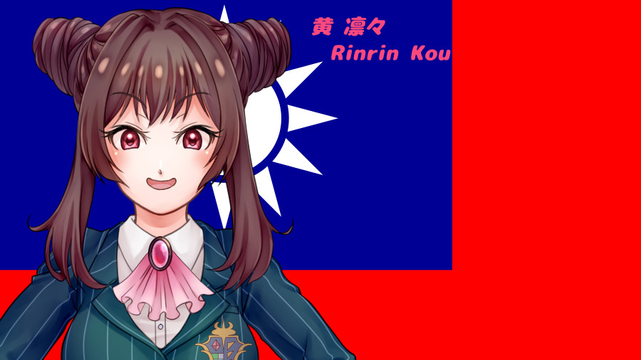 リンリン